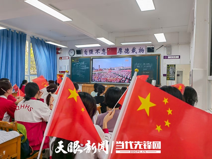 贵阳清华中学组织学生收看阅兵式 。贵州日报天眼新闻记者 周梓颜.jpg