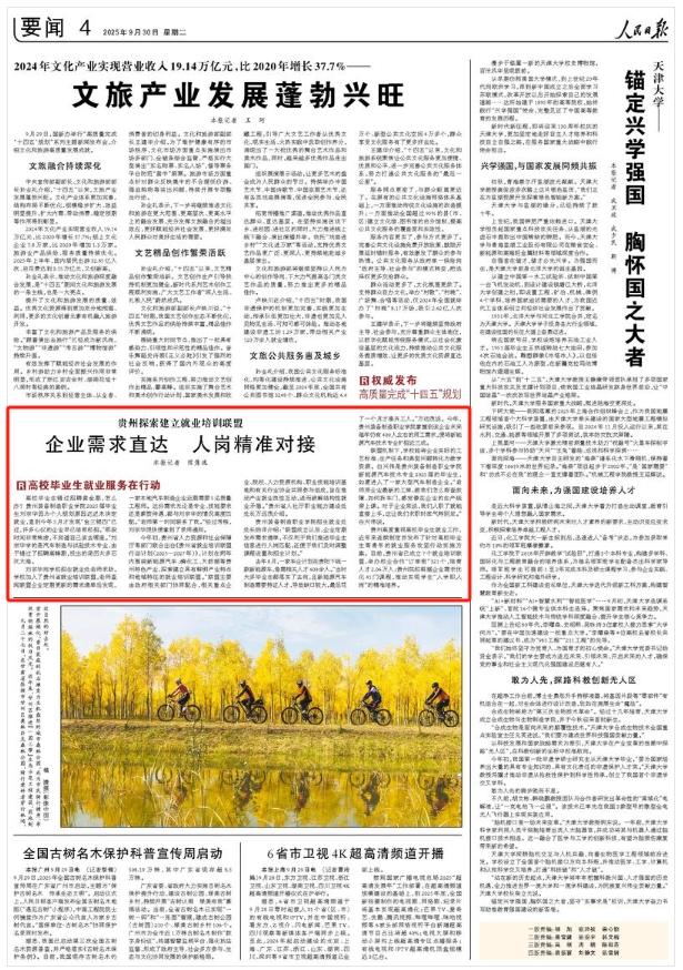 微信截图_20250930085243.png