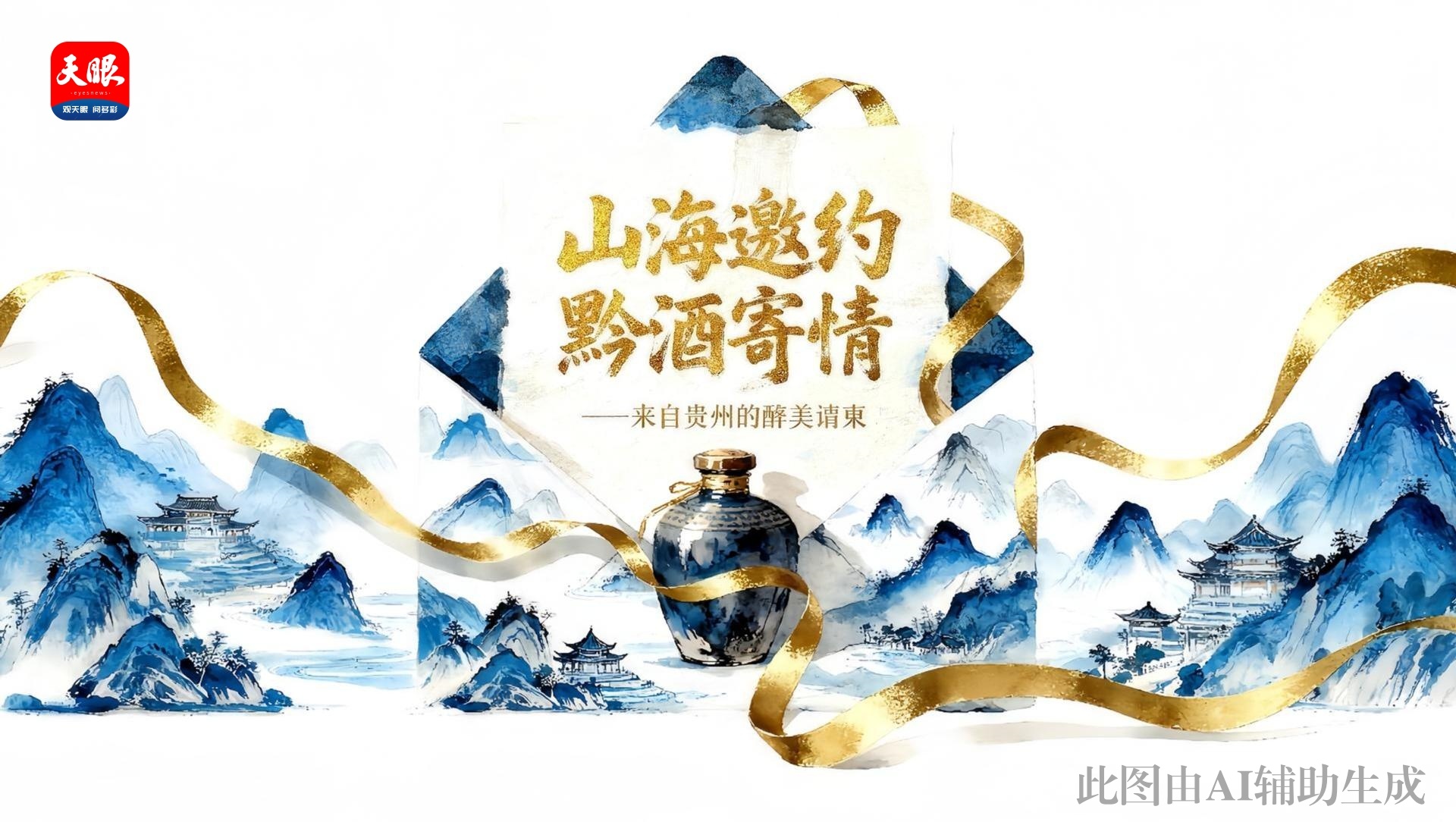 九月九酒博会-正片-封面.jpg