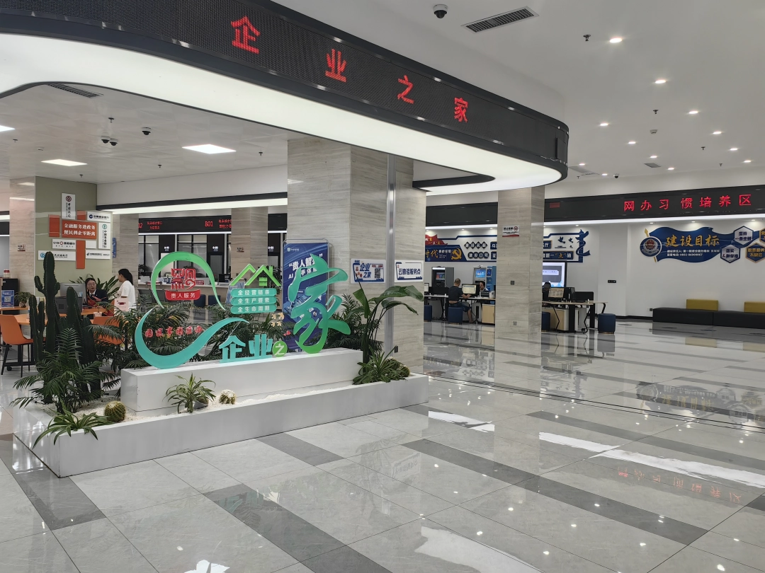 dD0xNzY0MDg0NzMzX3I9ZTcyMGM5MDdfdz0xMDgwX3E9MTAwX2U9anBn.webp 乌当企业之家。高艳飞摄.jpg