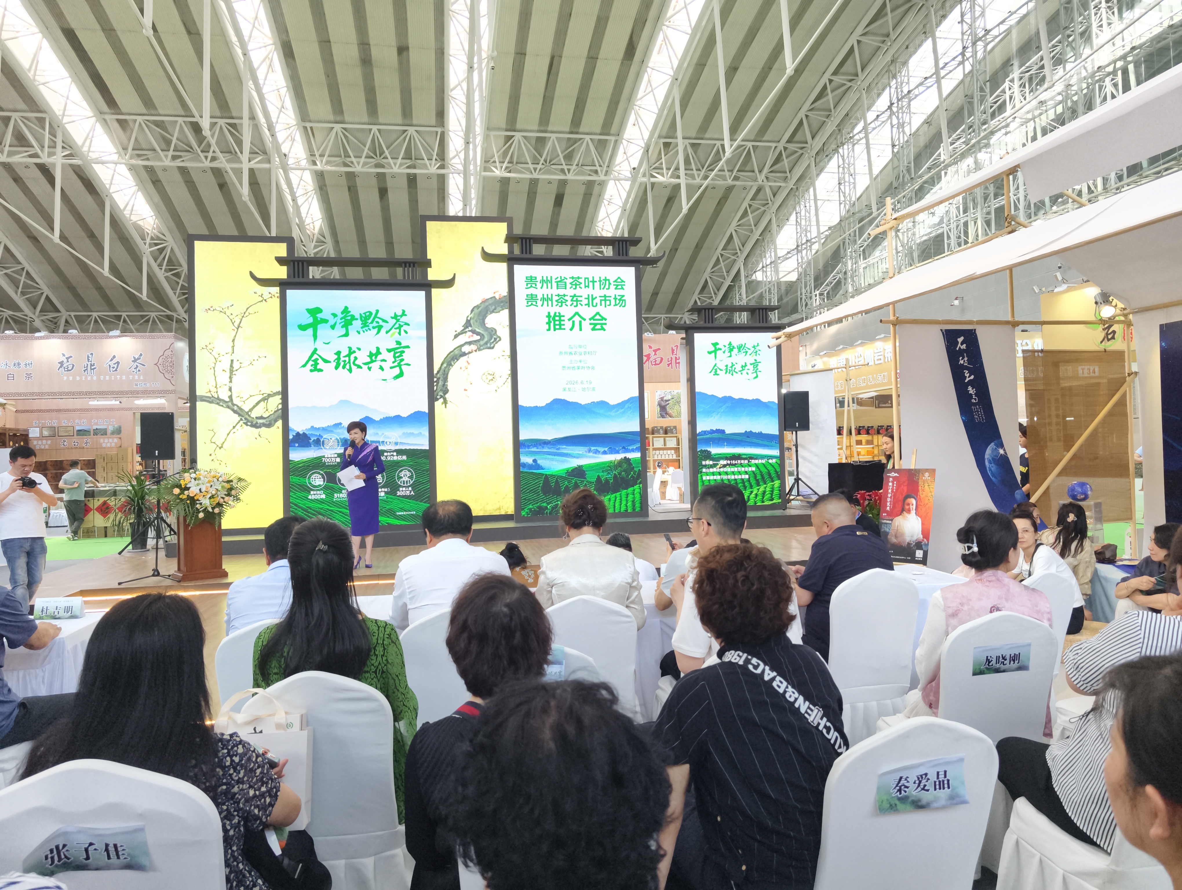 dD0xNzgxODgzNTU5X3I9MDBmNzczYzBfdz0xMDgwX3E9MTAwX2U9anBn.webp 推介会现场1.jpg