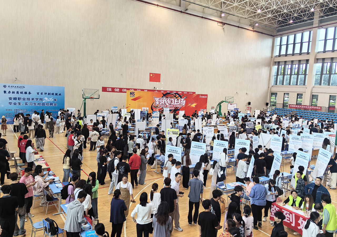 161家企业，400+岗位！安顺职院这场招聘会太“火”了