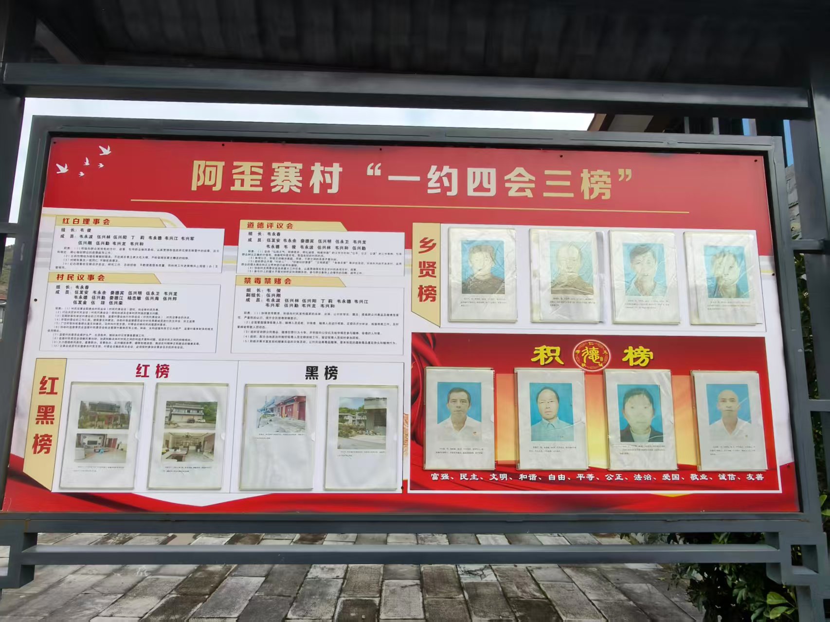 “一约四会三榜”.jpg
