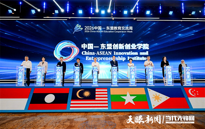 dD0xNzg1MzcwNzQ5X3I9MTFhYzU2ZmVfdz03MjBfcT0xMDBfZT1qcGc=.webp 中国—东盟创新创业学院联合共建单位揭牌.jpg
