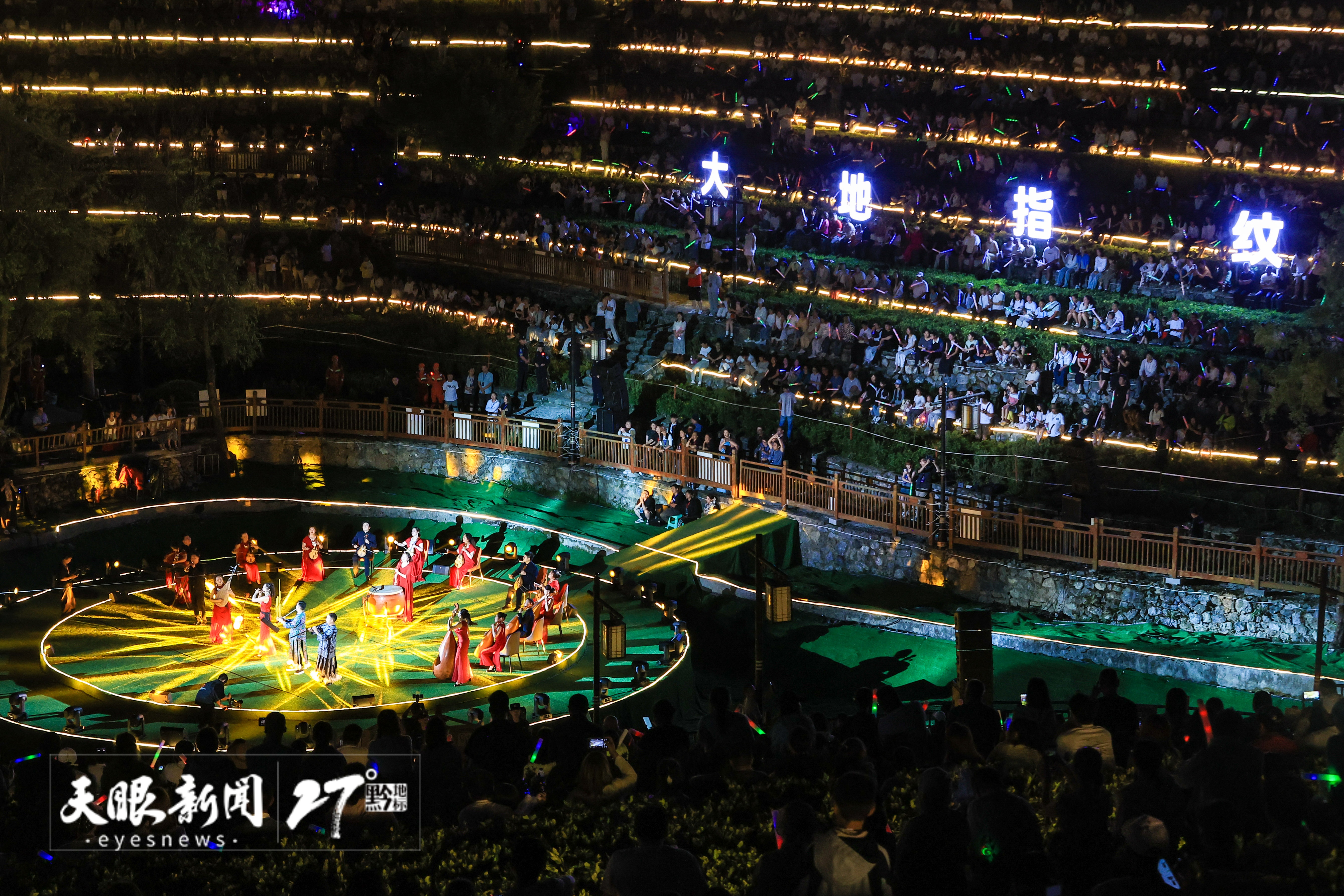 1023067-8月15日拍摄的毕节大方大地指纹音乐会现场。（高琦摄）.jpg