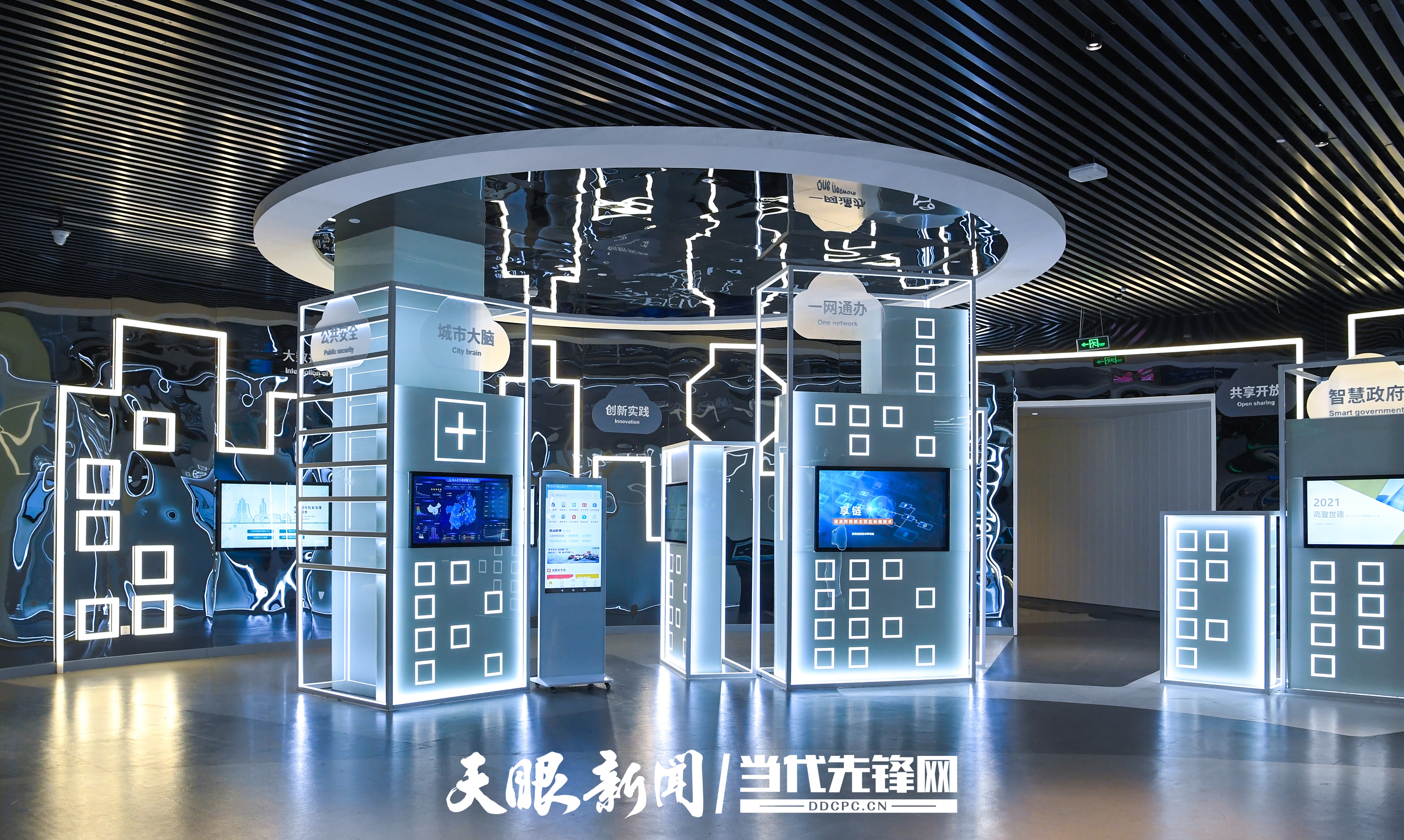 6、国家大数据（贵州）综合试验区展示中心。.jpg