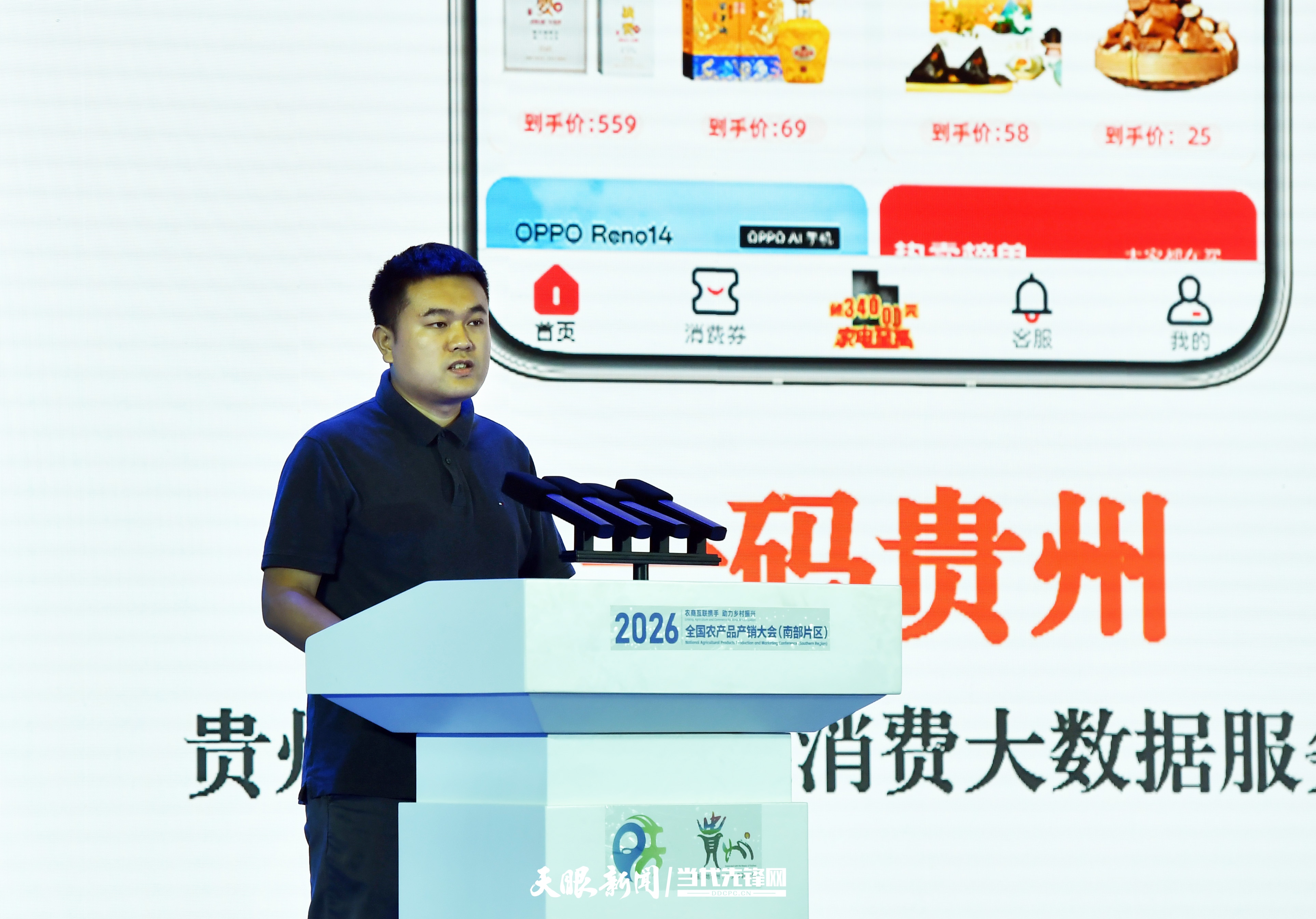 梁栋，一码贵州事业群副总经理.JPG