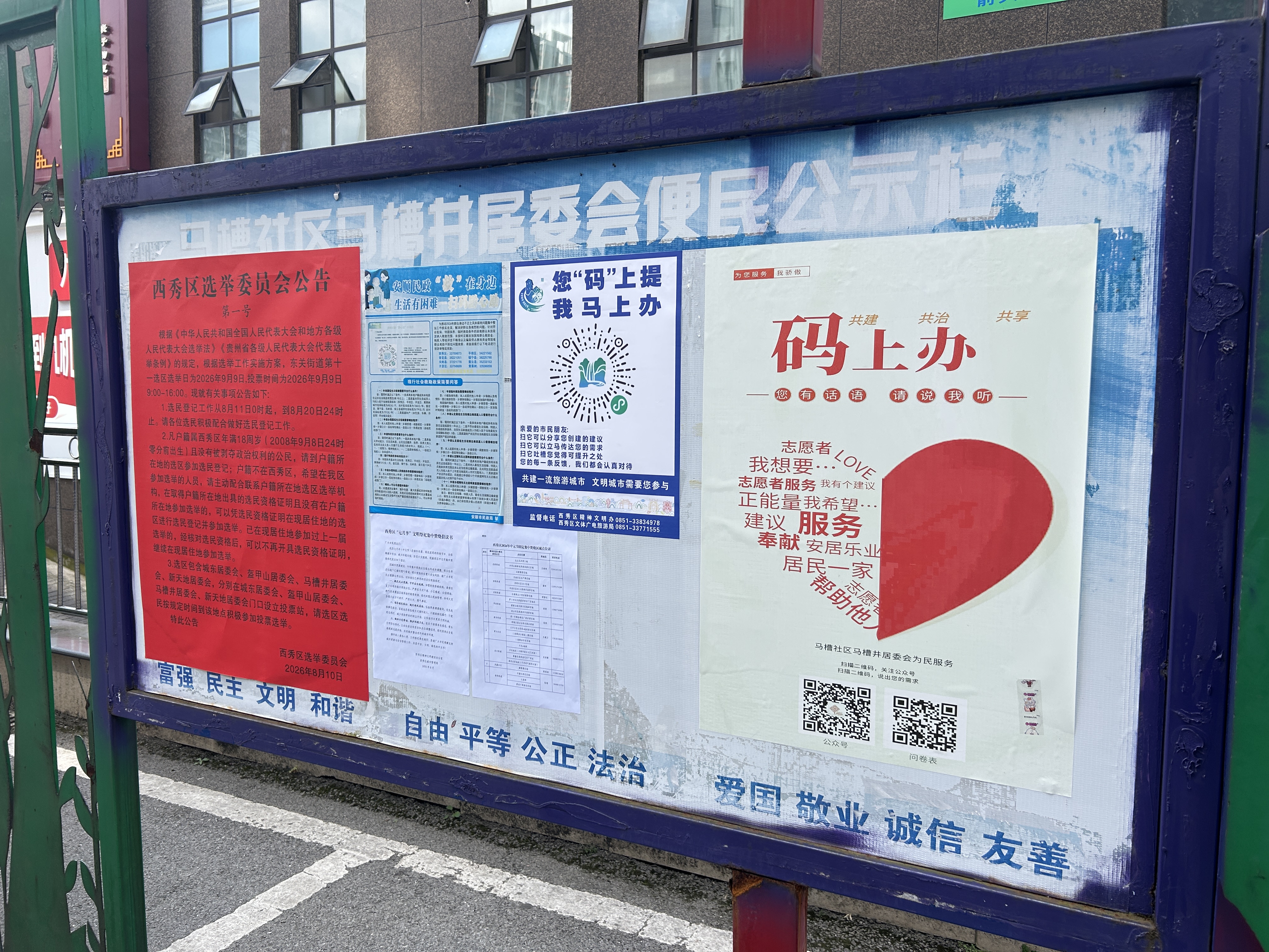 17881065705329.jpg 微信图片_20260830175727_311_39.jpg