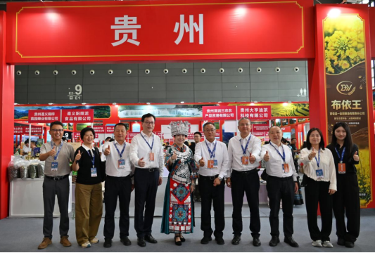 dD0xNzg4ODM5NjQ1X3I9Mzg4MDM2ODVfdz01MzNfcT0xMDBfZT1wbmc=.webp 贵州省参加第六届全国脱贫地区优质特色粮油产品展销会取得圆满成功.png
